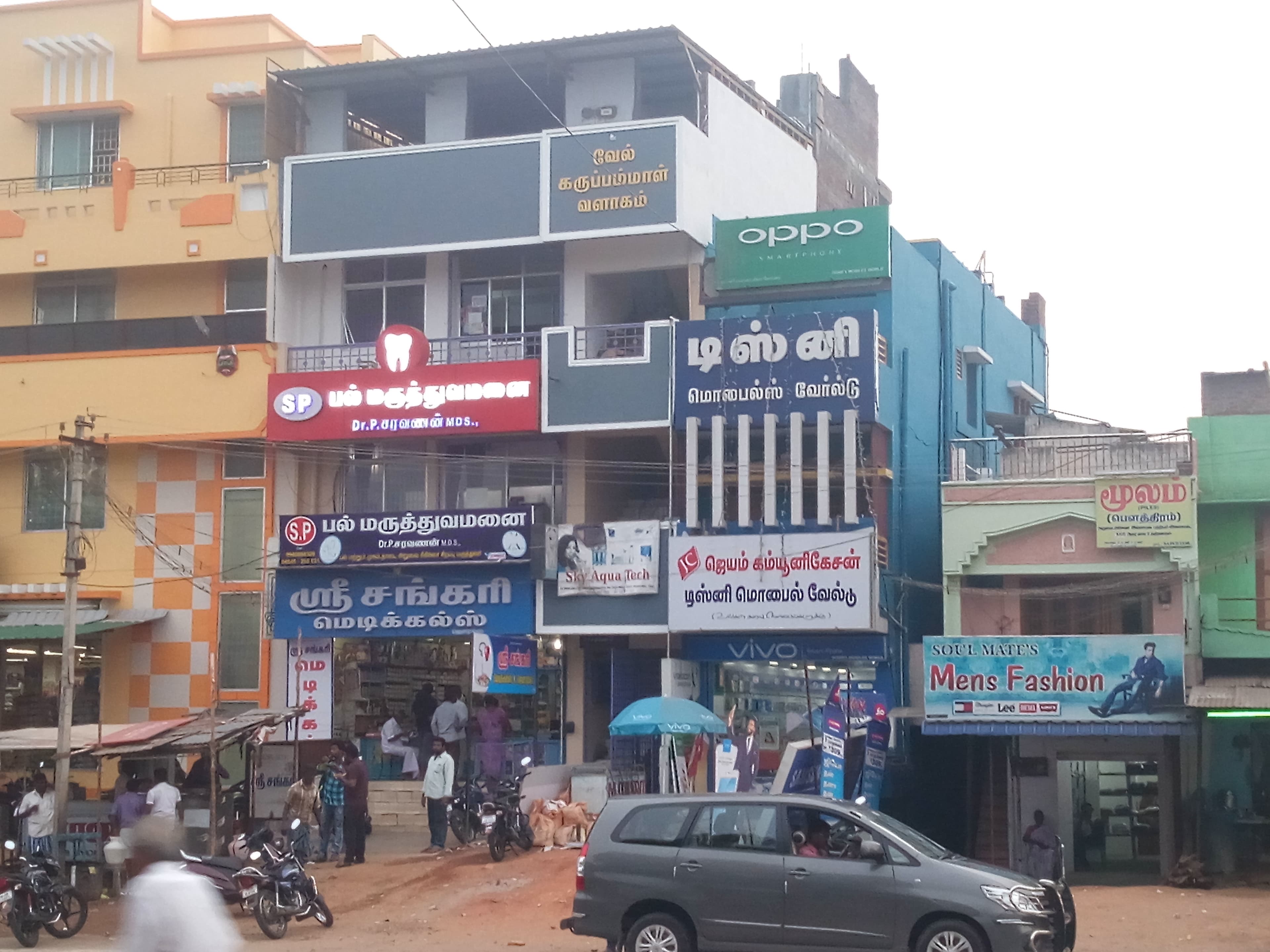 KRISHNA'S DEPARTMENT STORE Tamilnadu