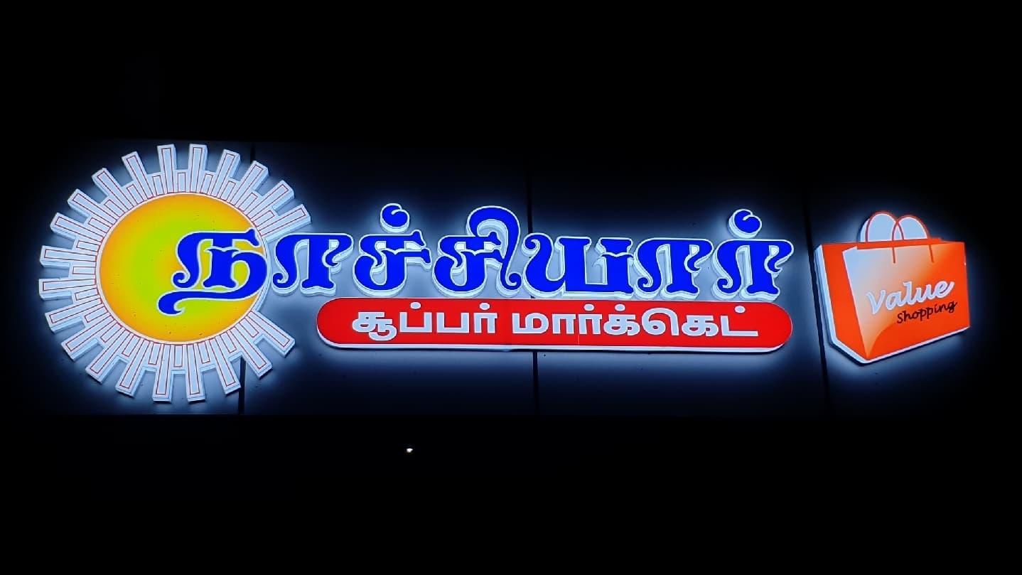 NACHYAR SUPER MARKET Tamilnadu