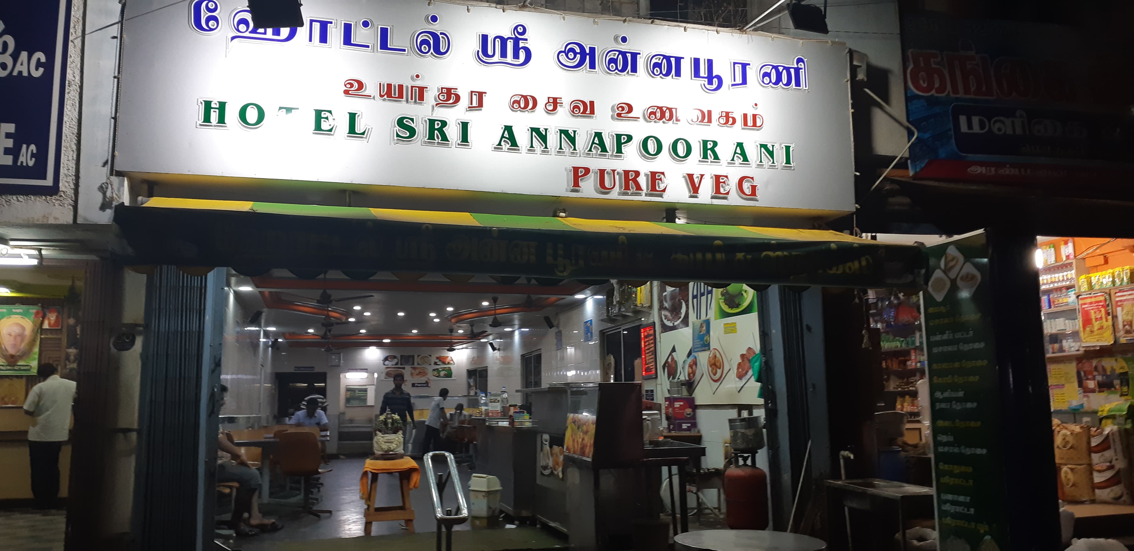Hotel Sri Annapoorani Tamilnadu
