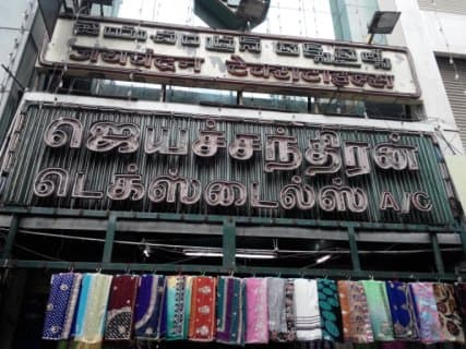 Jeyachandran Textiles Tamilnadu