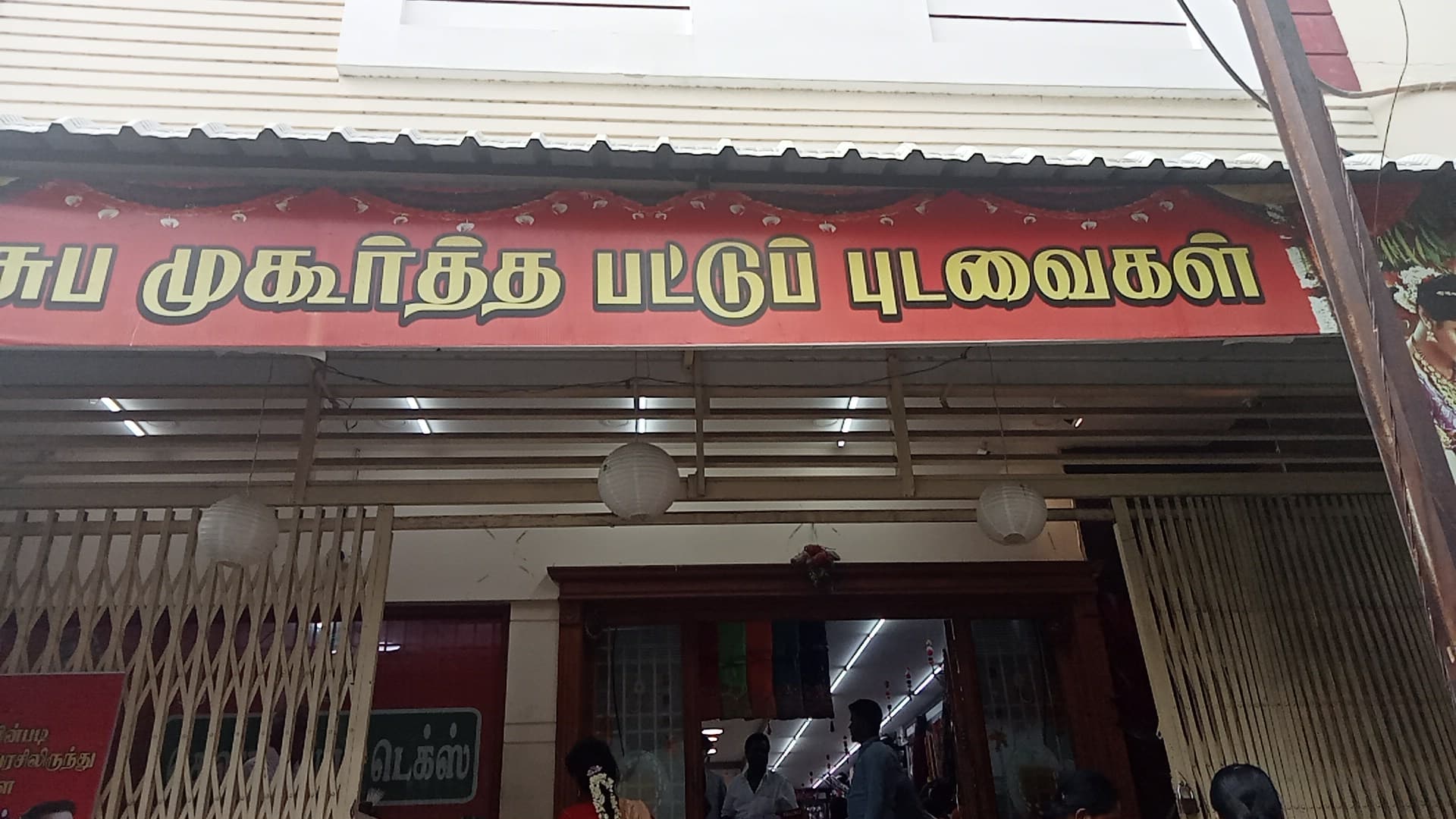 SRI SOWNDARIYA TEX Tamilnadu