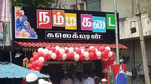 Namma Kadai Collection