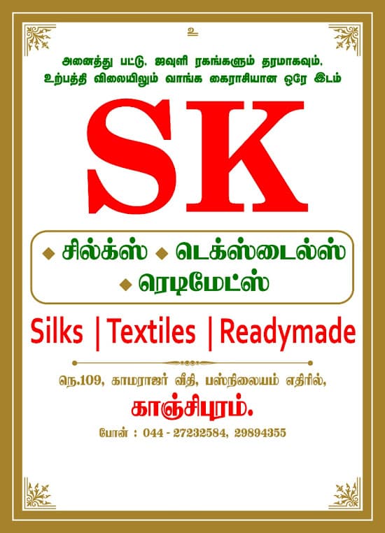 SK Silks Tamil Nadu