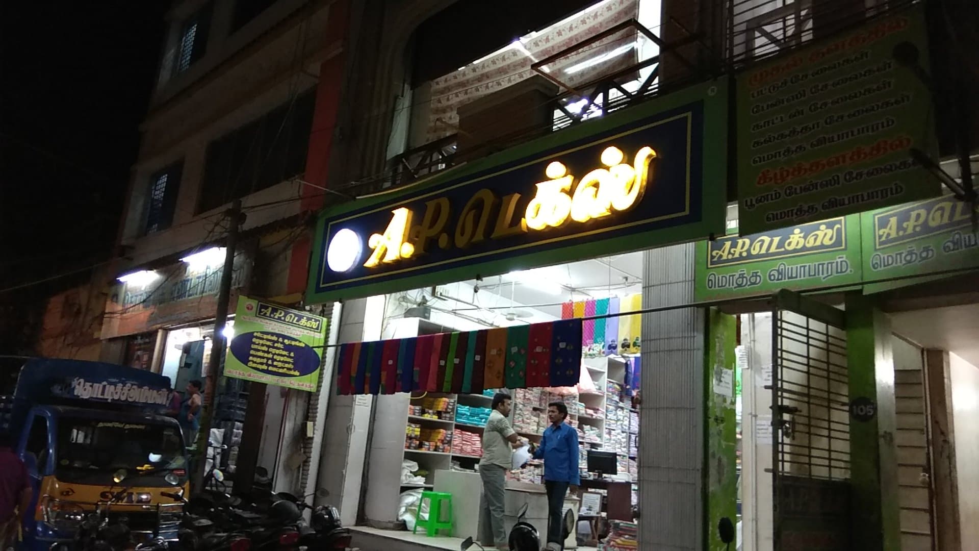 A.P. Tex Tamilnadu