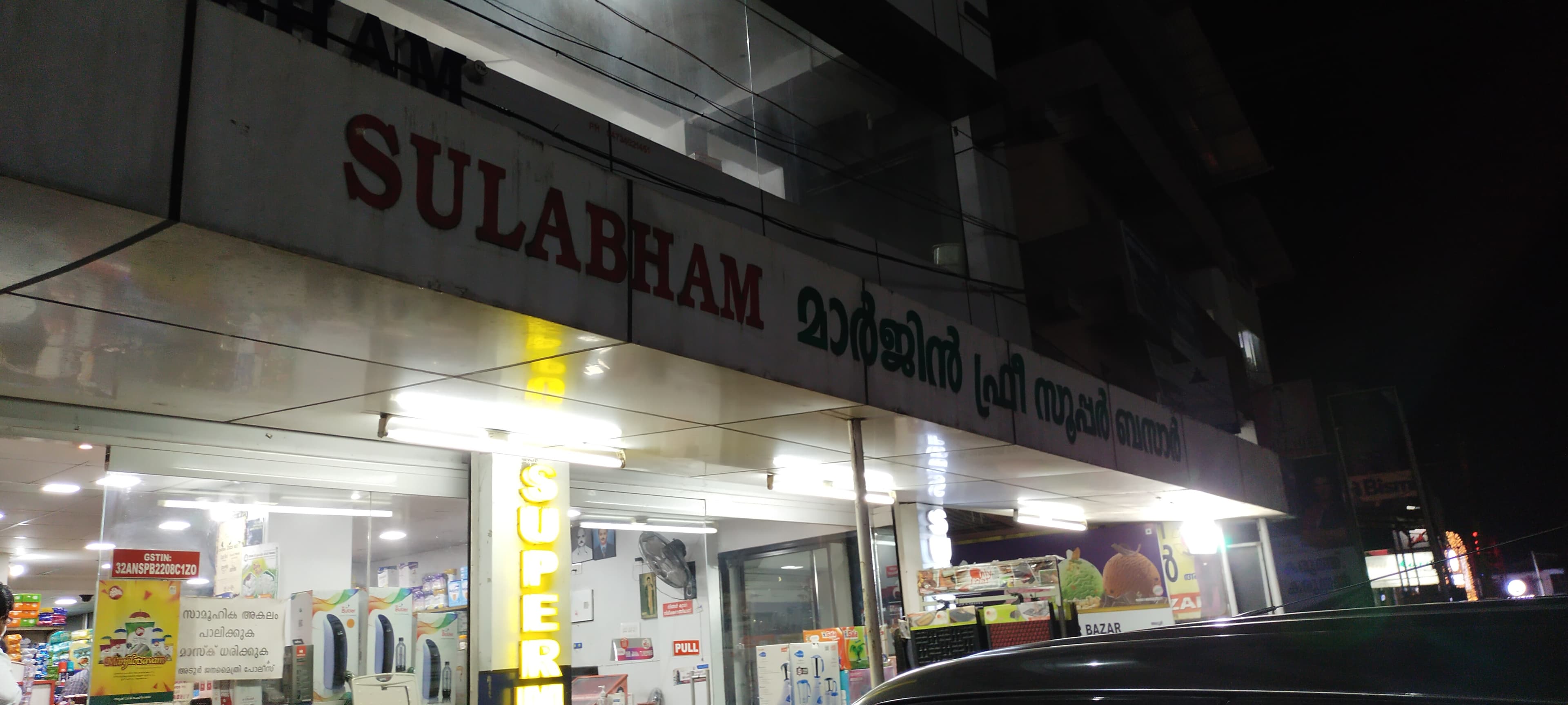 Sulabham Margin Free Market
