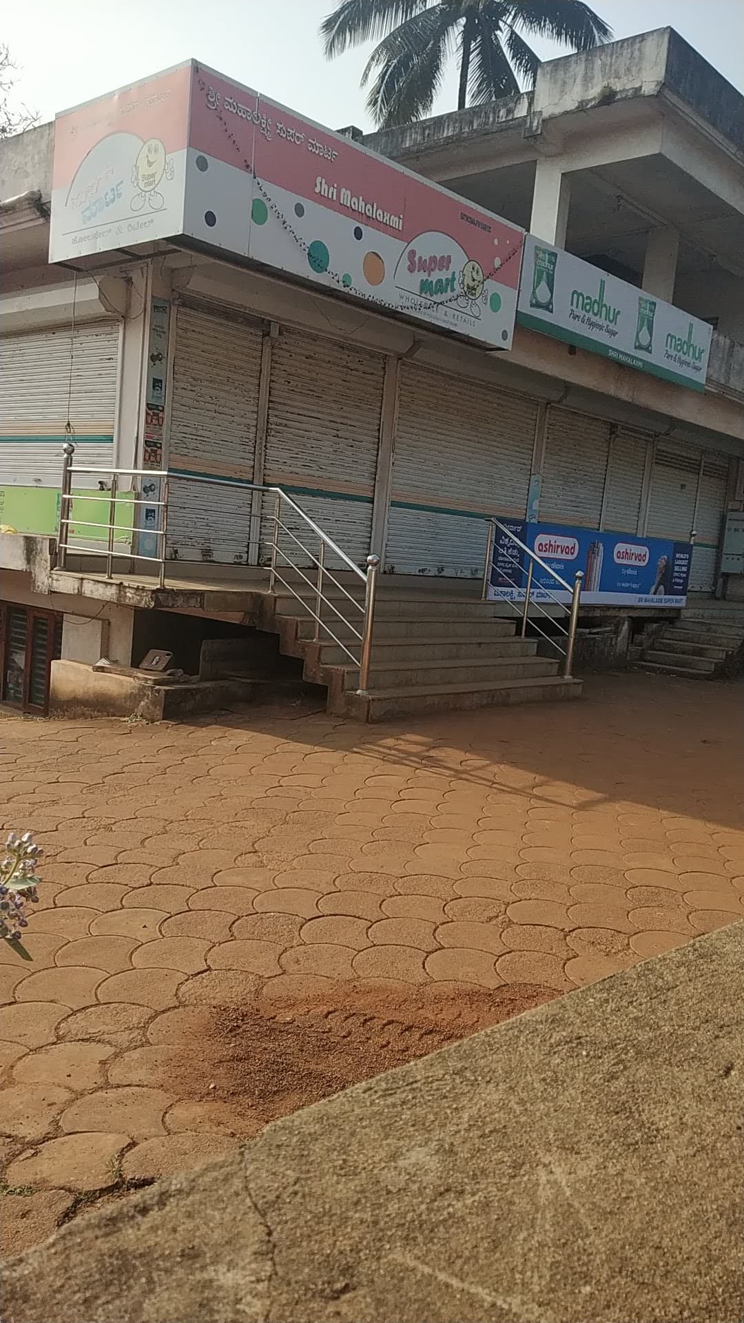 Shri Mahalaxmi Super Mart