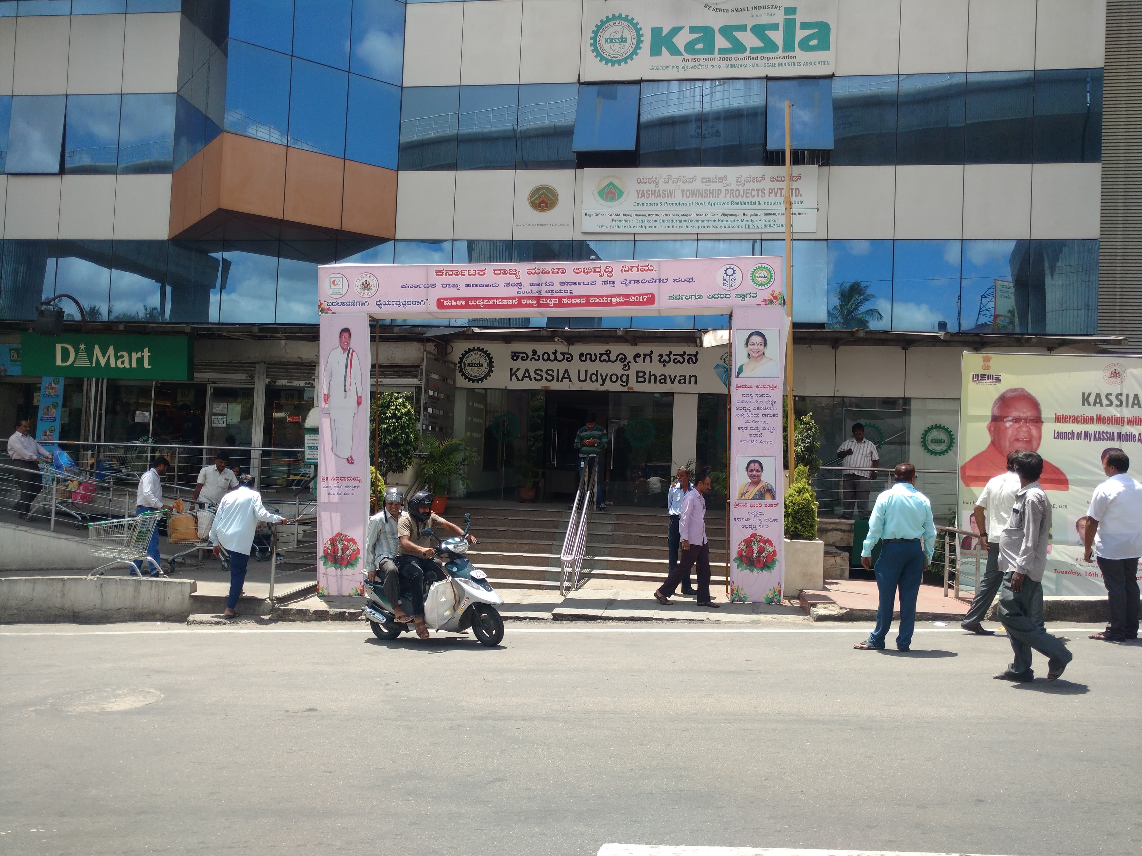 DMart Vijayanagar