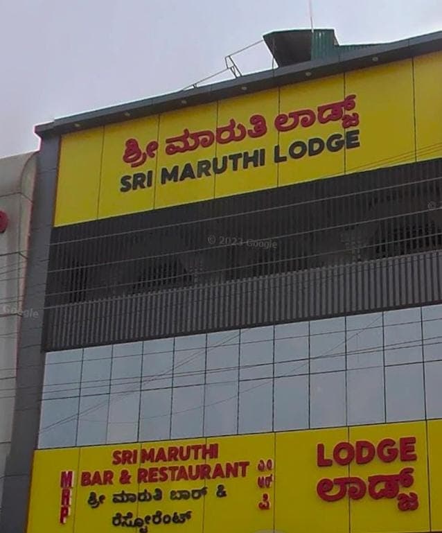 Sree Maruthi Boarding and Lodging