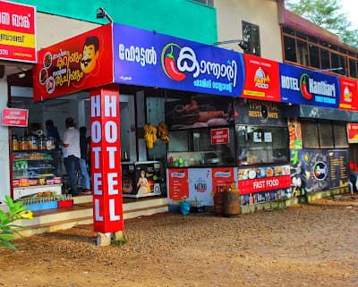 Kumarakom Kanthaari Family Restaurant