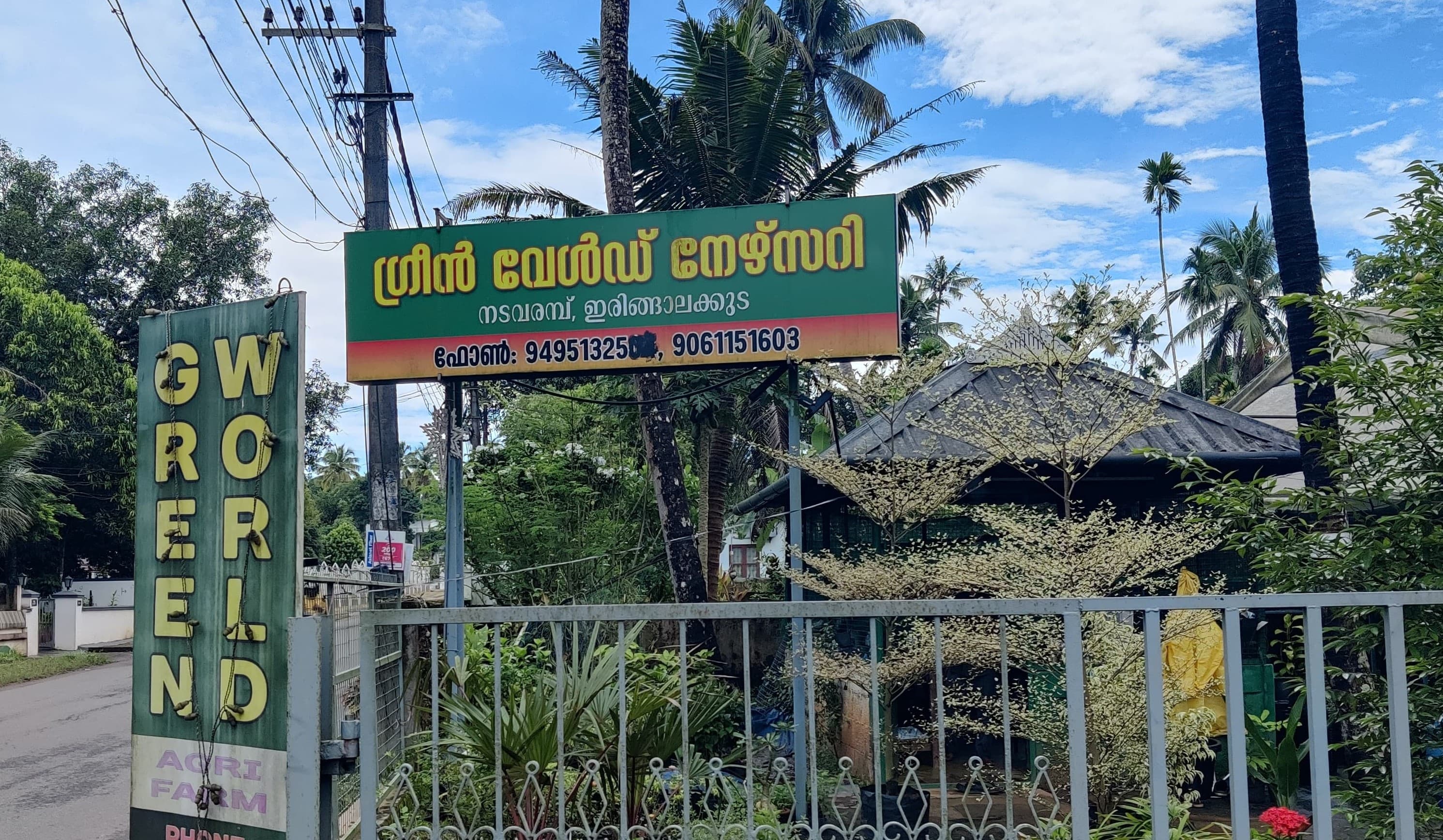 Green World Agri Farm