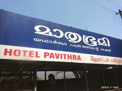 Hotel Pavithra