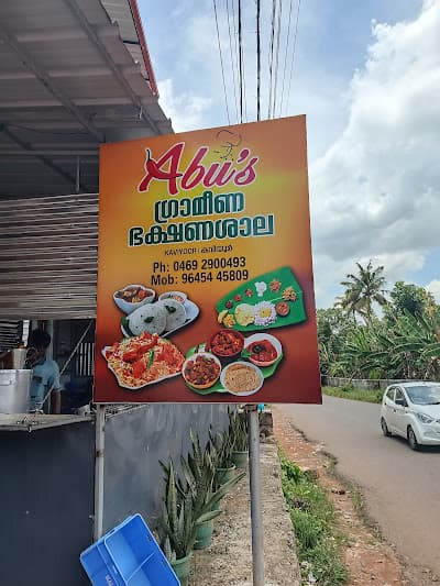 Abu's Graameena bhakshanashaala