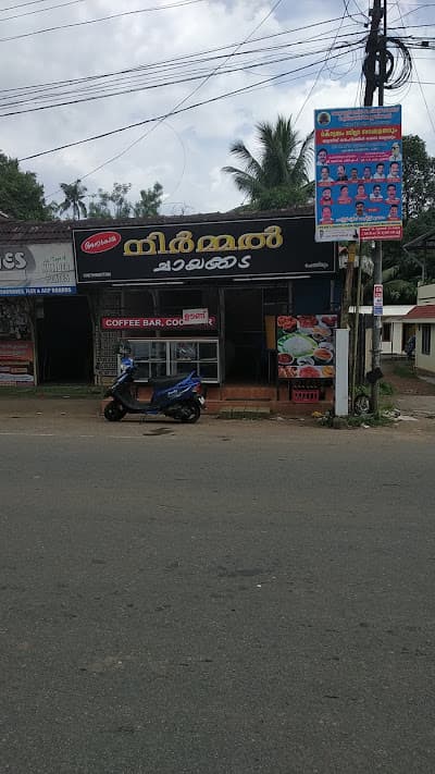 Nirmal Grameena Bhakshanashala