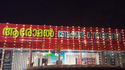 Aromal bakery and restaurant