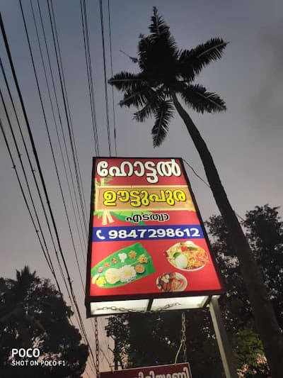 Hotel Oottupura