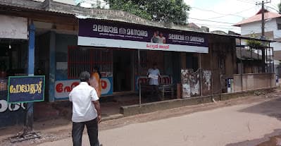 Hotel Aswathy