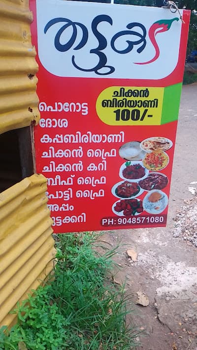 Sunilettan's Thattukada