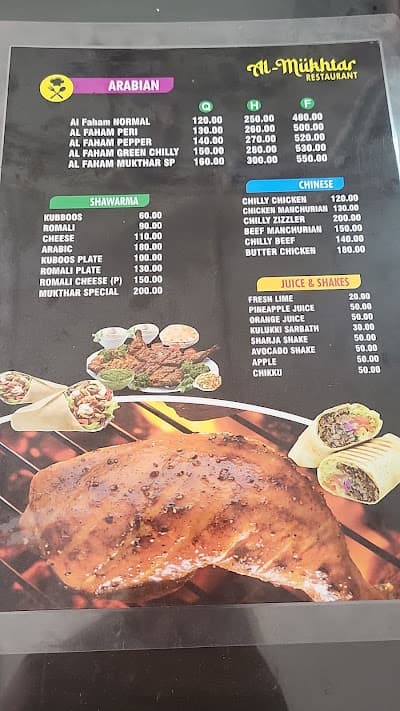 Al-mukhtar & Restaurant