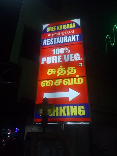 Shree Krishna Marwadi Gujarati