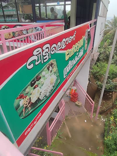 Sree Lakshmi Hotel