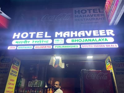 Mahaveer Restaurant Bhojanalaya