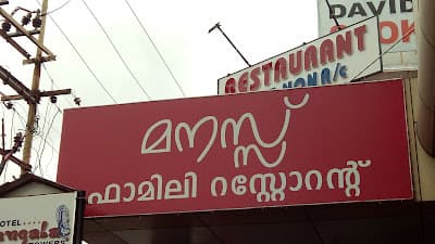 Manass Family Restaurant