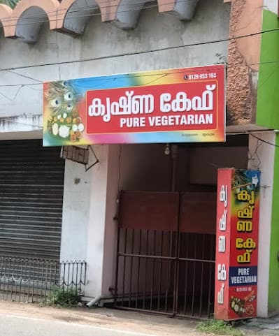 Krishna Cafe