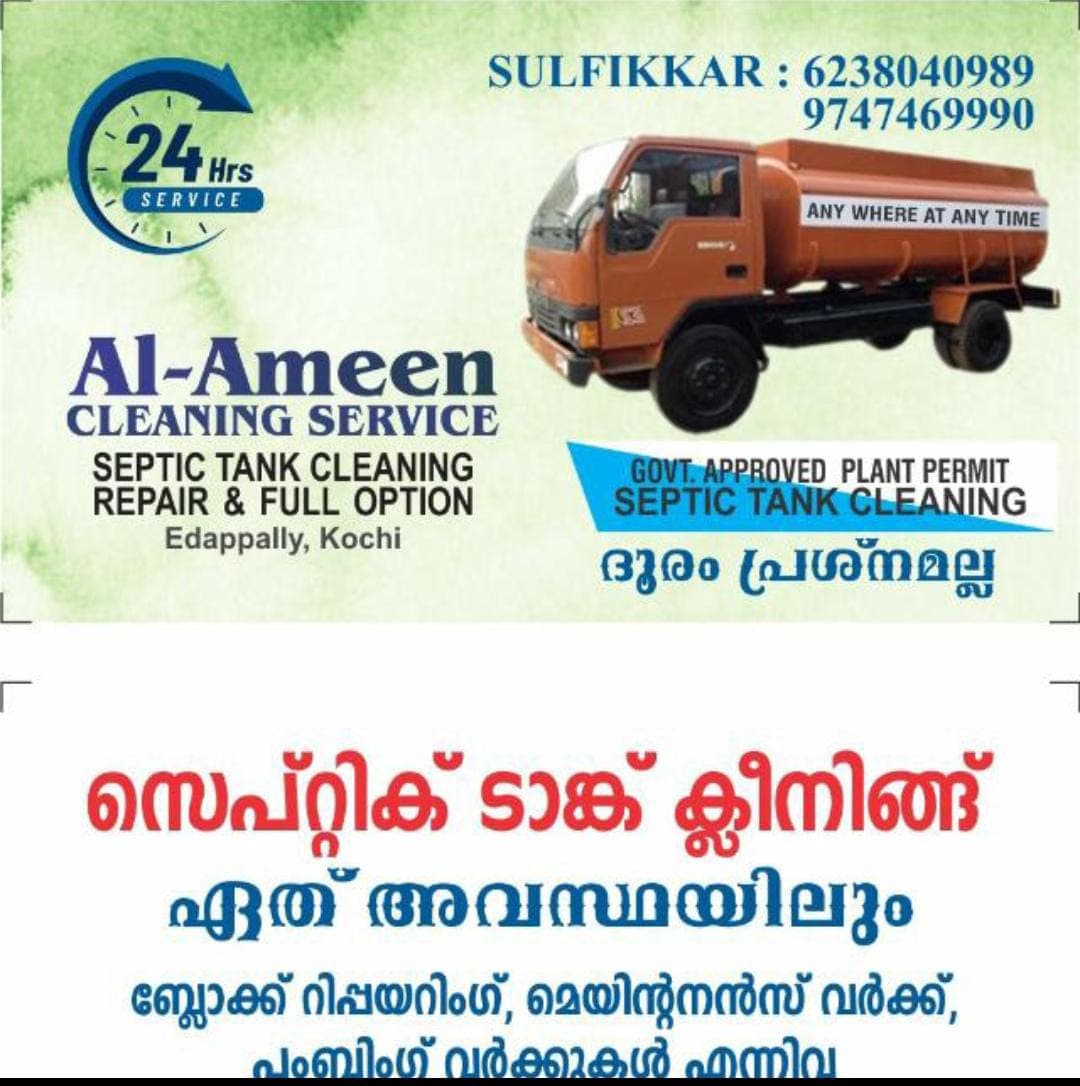 Al Ameen Cleaning Service