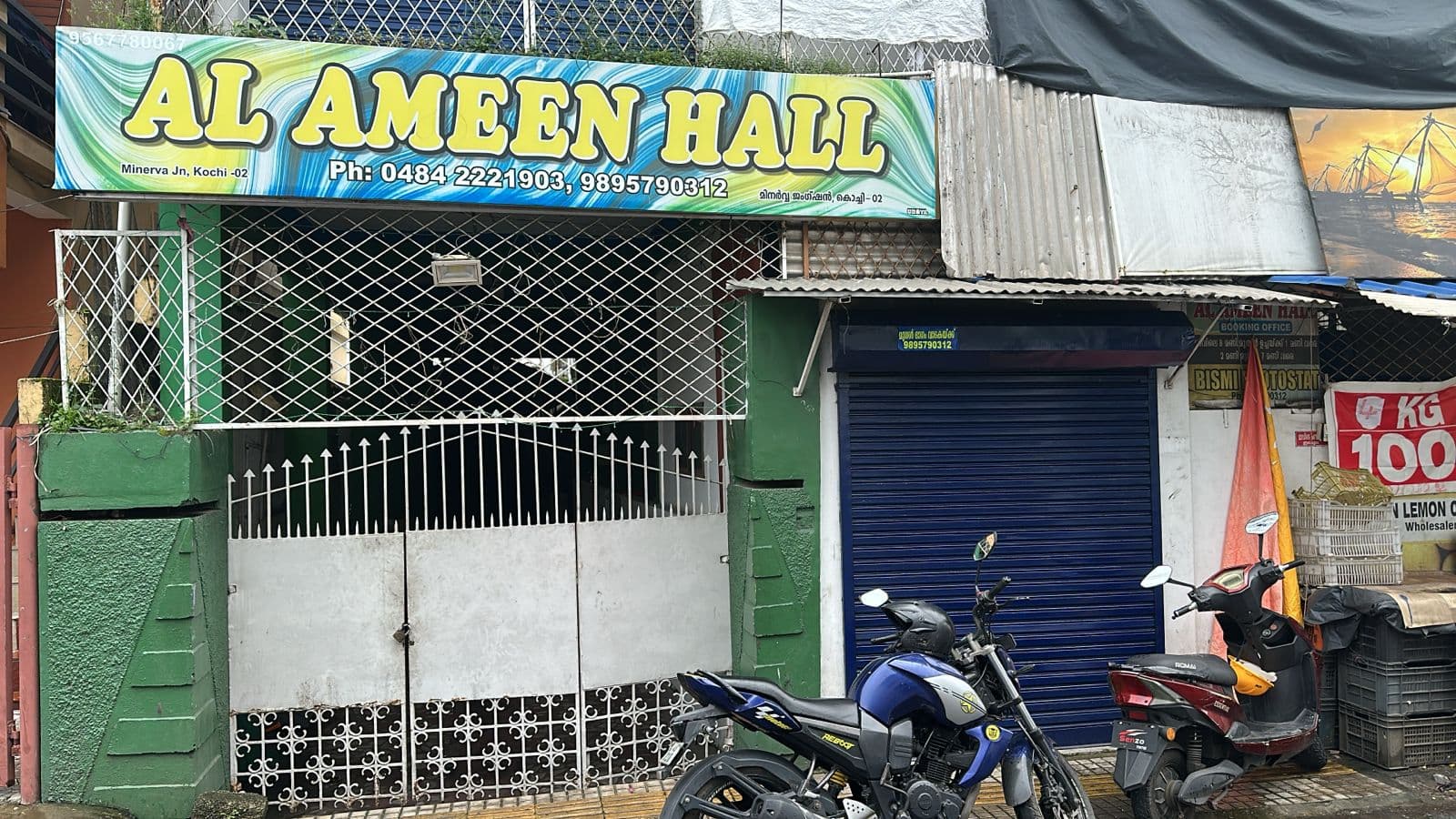 Al Ameen Hall