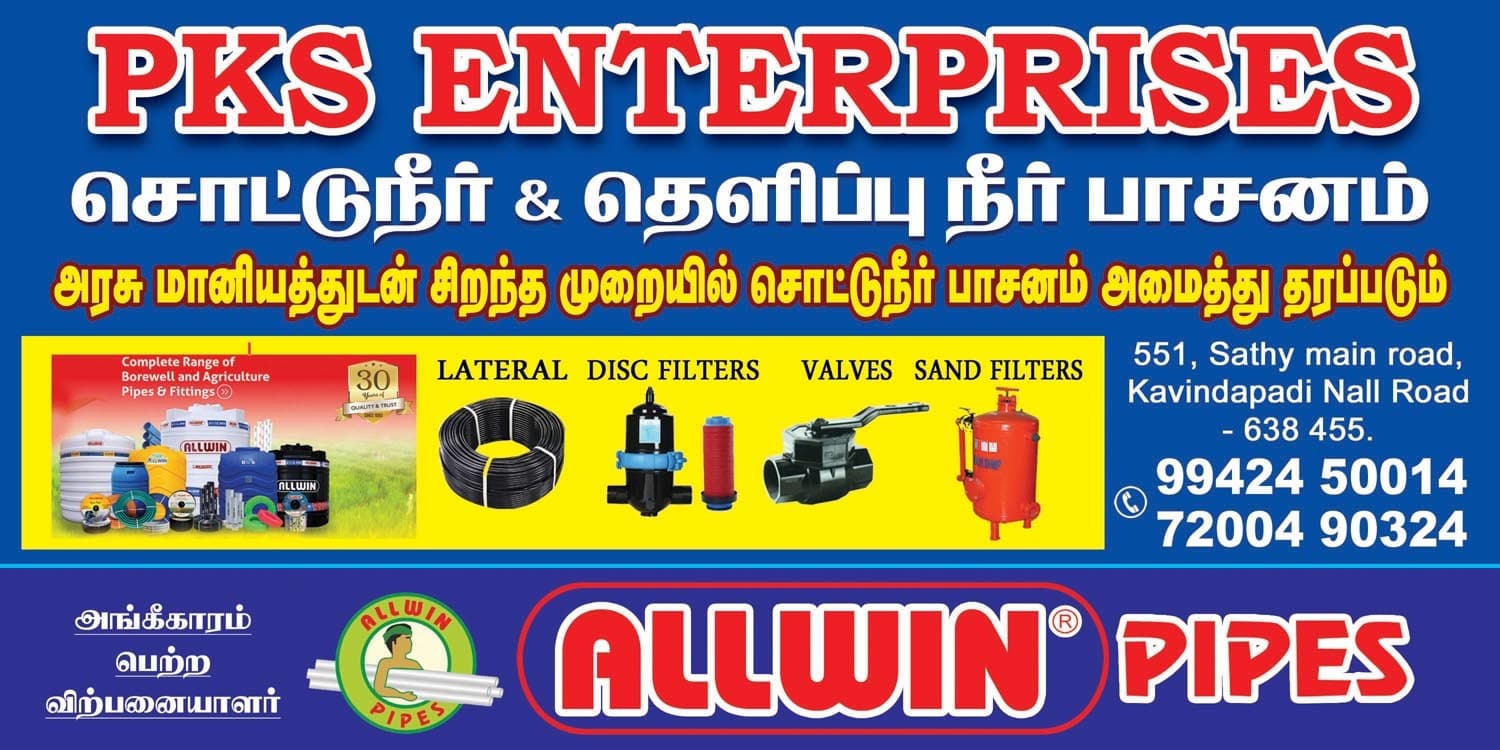 PKS Enterprises