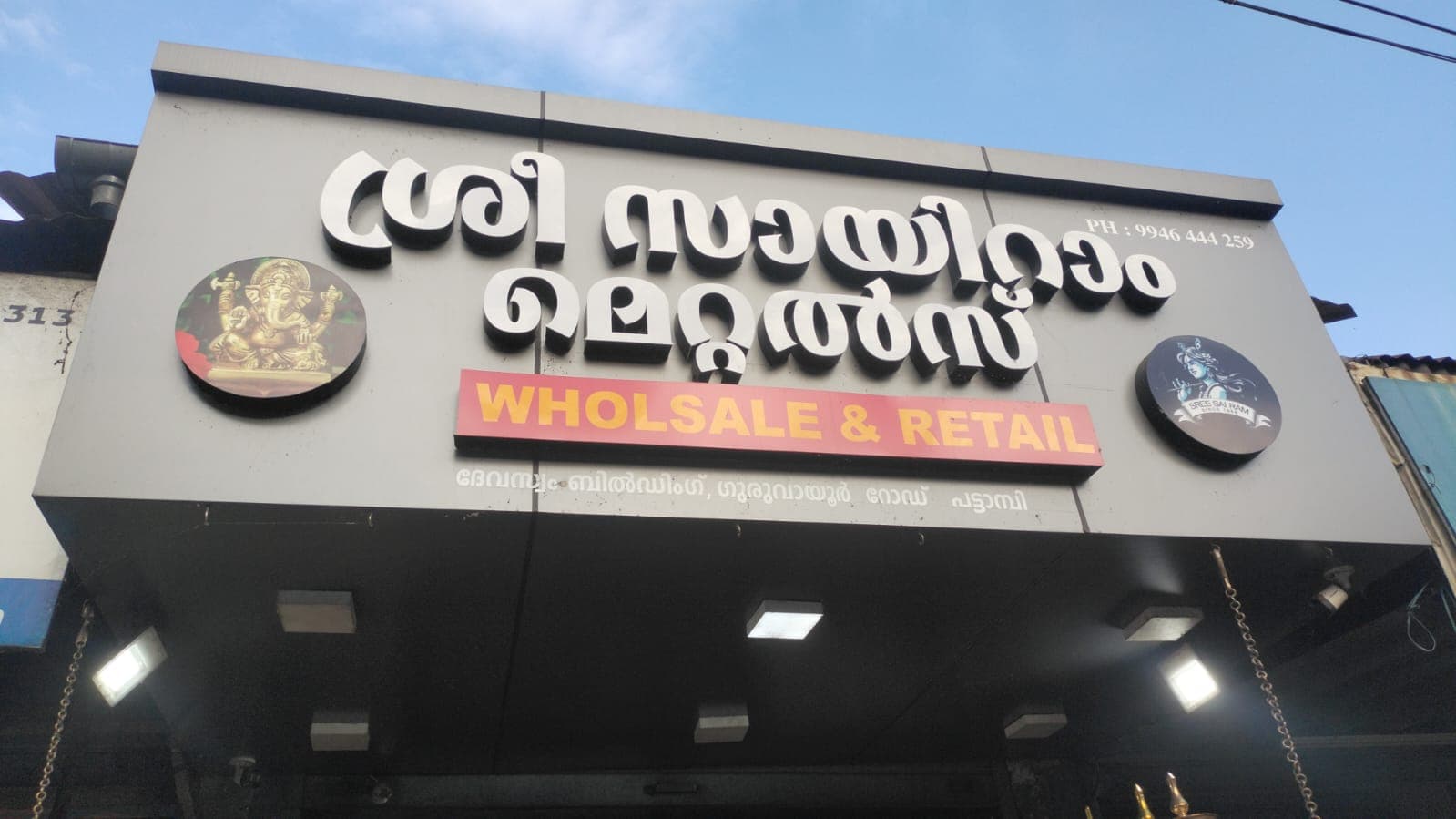 Sree Sairam Metals